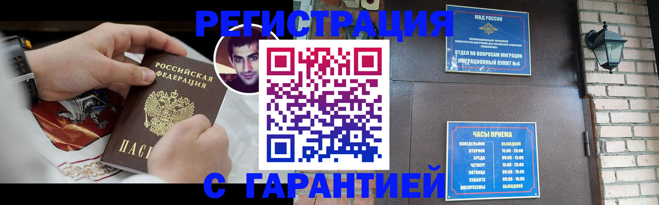 прописка регистрация в Добрянке