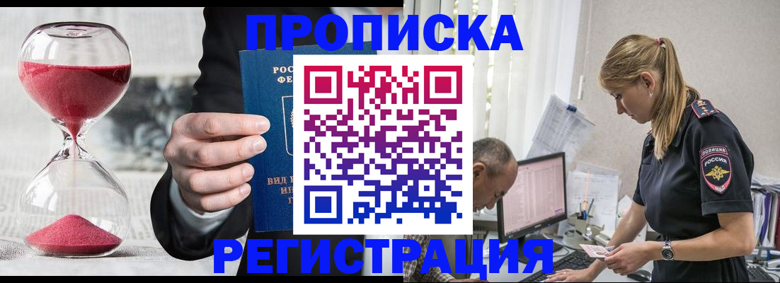 временная регистрация 2025 в Добрянке