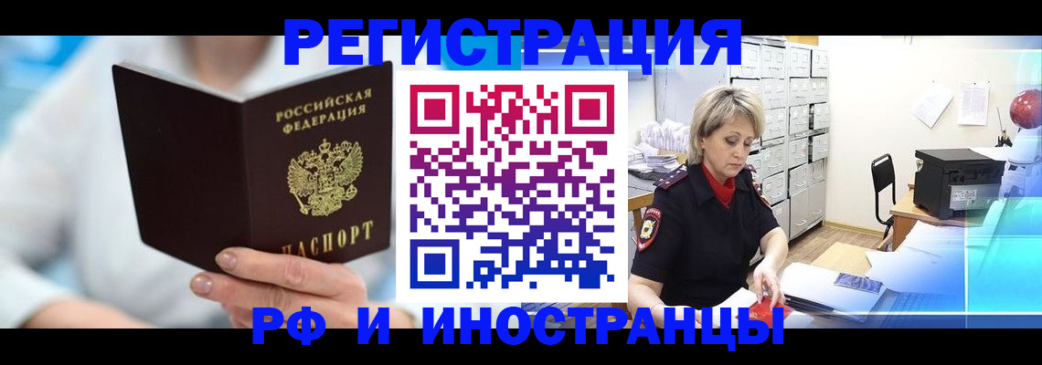 временная регистрация 2025 в Добрянке