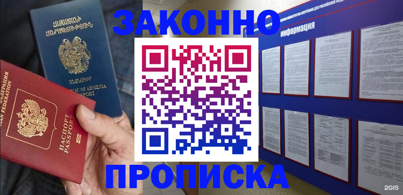 прописка для кредита в Добрянке
