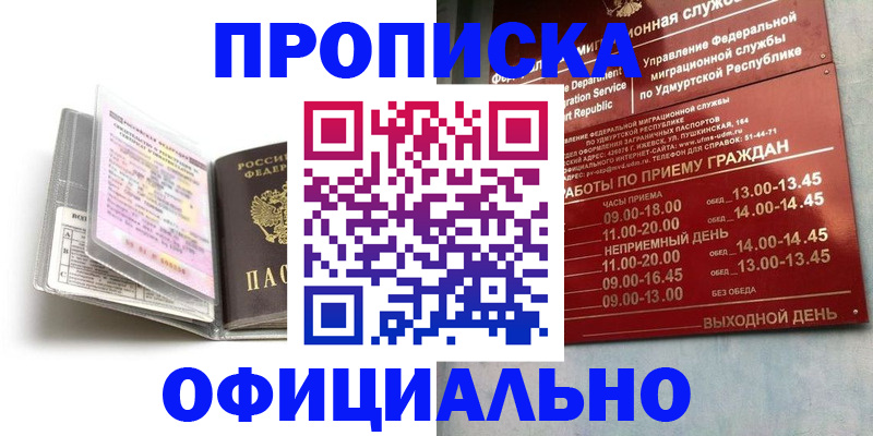 временная регистрация 2025 в Добрянке