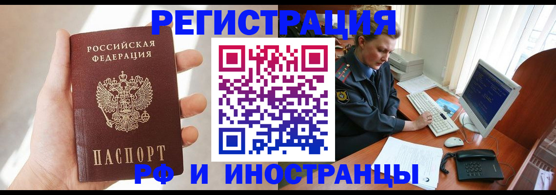 прописка 2025 в Добрянке