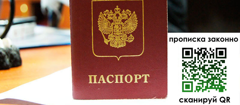 в Добрянке height= регистрация в Добрянке